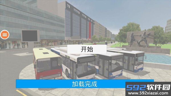 公共交通模拟车