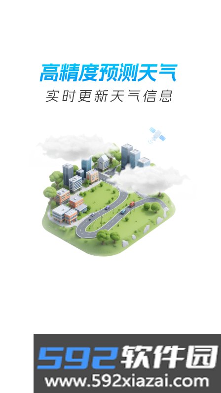 5G实时定位天气(com.benefidistrac.abyss)截图10