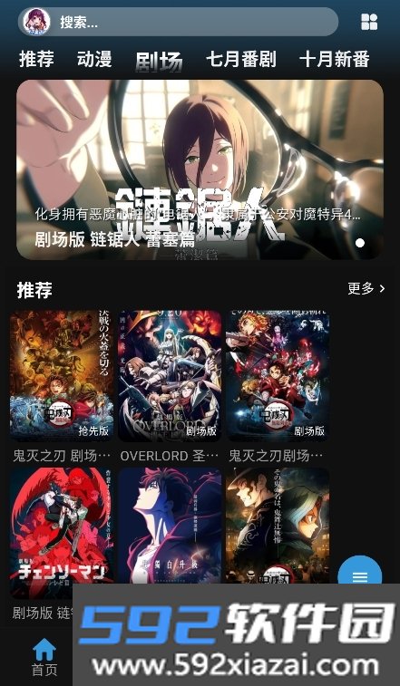双子星动漫免广告版