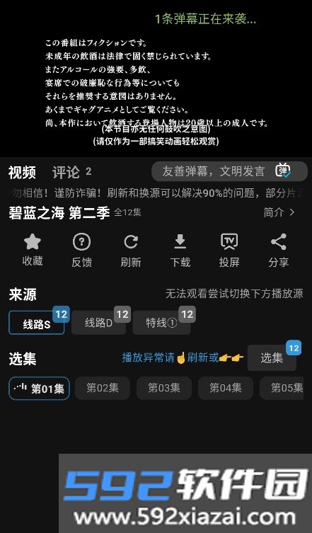 双子星动漫免广告版2026截图9