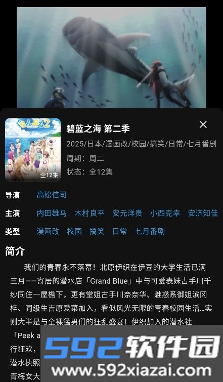 双子星动漫免广告版2026截图1