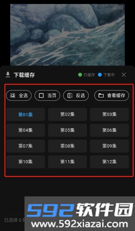 双子星动漫免广告版2026截图2
