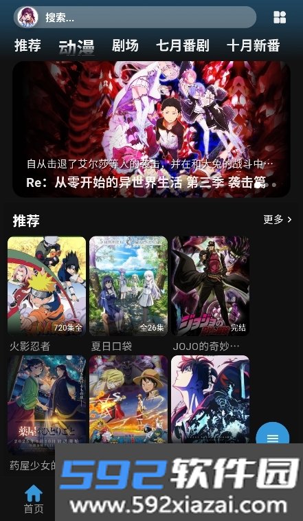 双子星动漫免广告版2026截图3