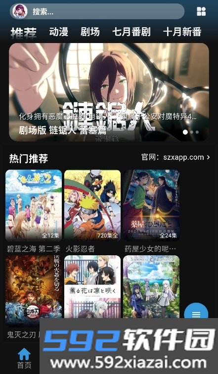 双子星动漫免广告版2026截图6