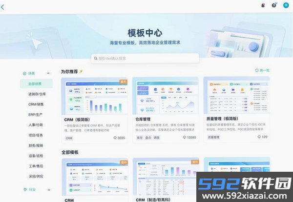 营造简行截图6