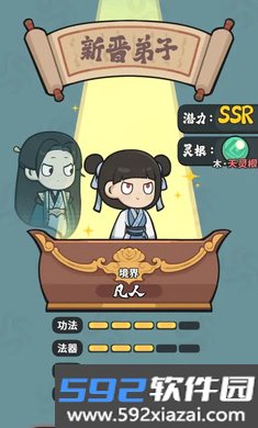 修仙宗门搜打撤安卓最新版下载截图10