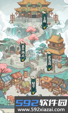 修仙宗门搜打撤安卓最新版下载截图8