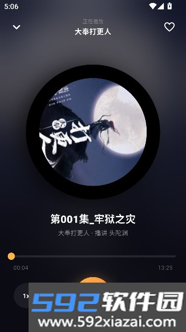 小茄畅听免广告版截图8