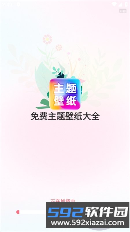 免费主题壁纸大全app最新版本2026截图4