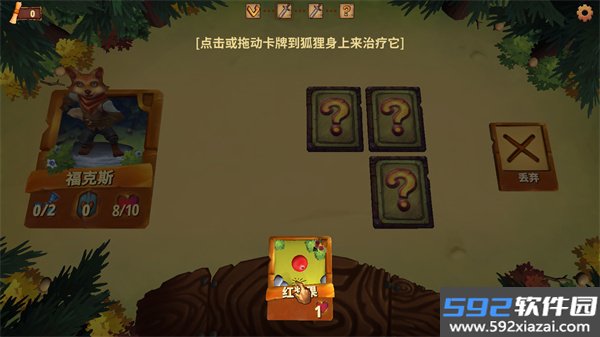 森林垃圾场中文版截图2