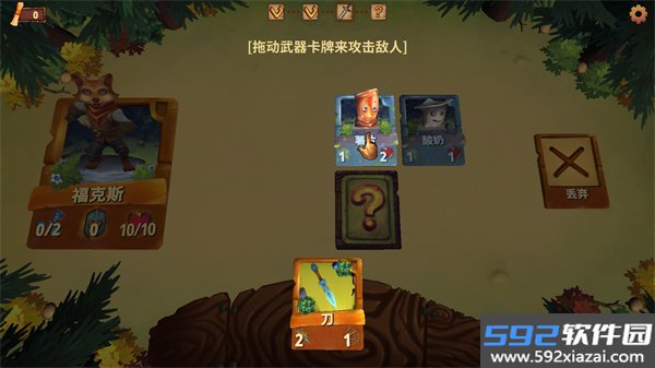 森林垃圾场中文版截图3