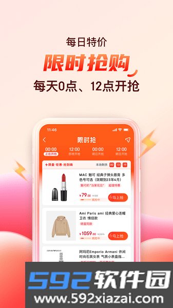 海淘免税店app