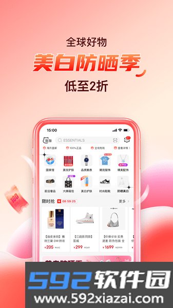 海淘免税店app官方版截图2