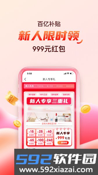 海淘免税店app官方版截图3