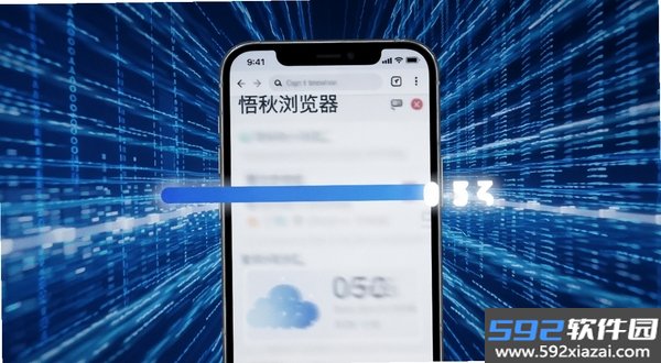 悟秋浏览器