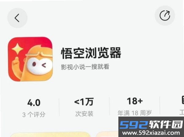 悟秋浏览器截图8