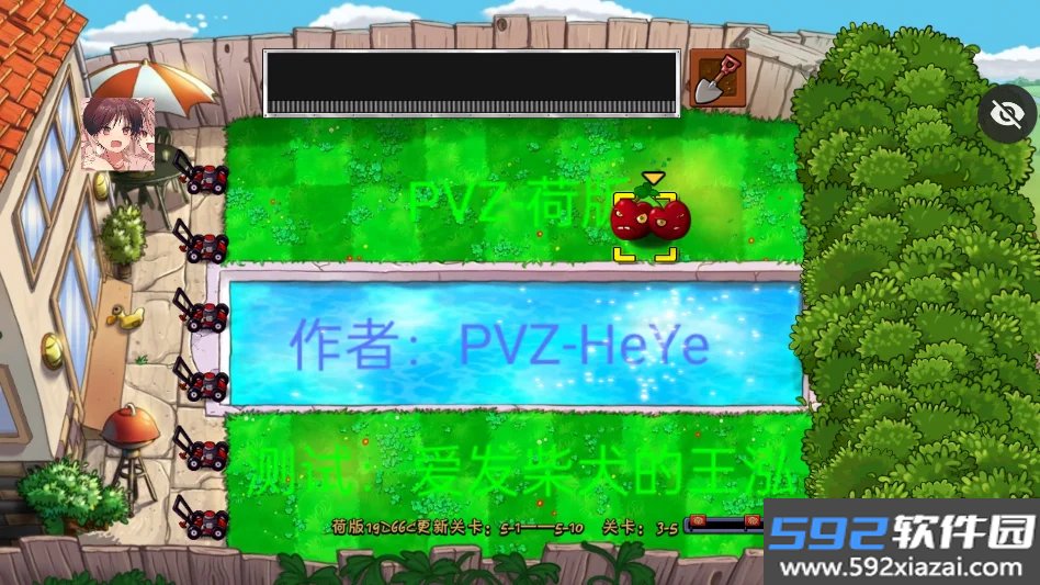 植物大战僵尸荷版内置菜单版截图7