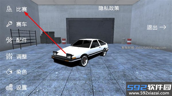 赛车高手模拟器