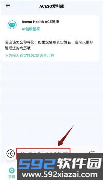 全家福爱科康app截图0