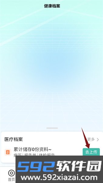 全家福爱科康app截图1