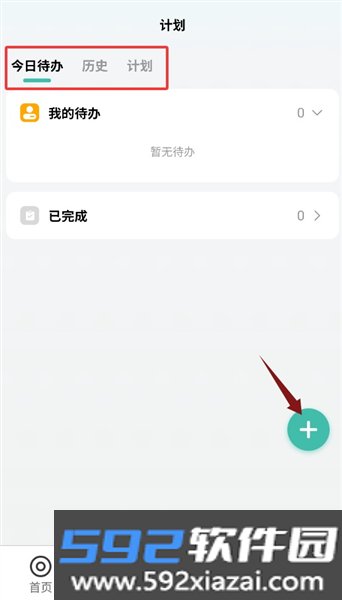 全家福爱科康app截图2