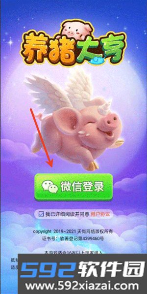 养猪大亨赚钱版