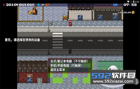 摆渡人生游戏安卓下载手机版v6.1.2.00.01.0007 官方正版截图8