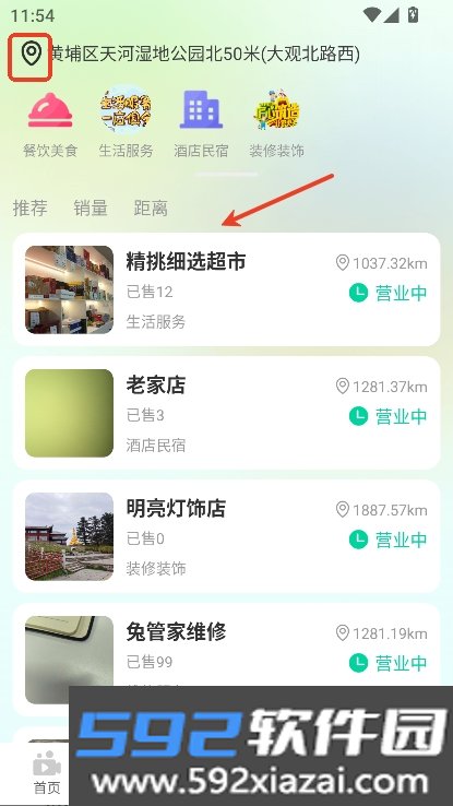 福康研app官方手机客户端下载截图5