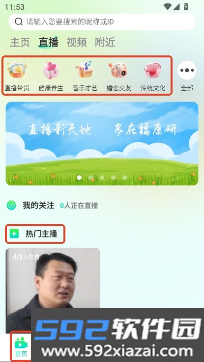 福康研app官方手机客户端下载截图6