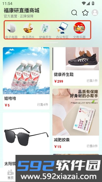福康研app官方手机客户端下载截图7