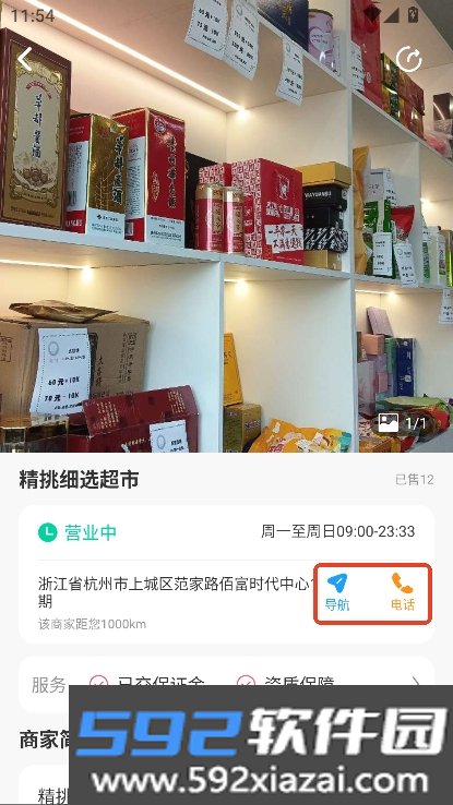 福康研app官方手机客户端下载截图8
