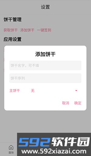 粉岛