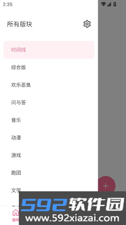 粉岛(原AcFun匿名版)下载截图5
