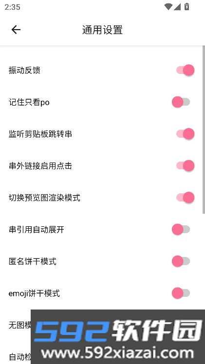 粉岛(原AcFun匿名版)下载截图6