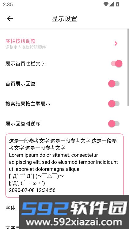 粉岛(原AcFun匿名版)下载截图7