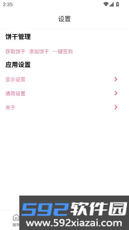 粉岛(原AcFun匿名版)下载截图8