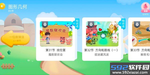 扶小鹰魔数app