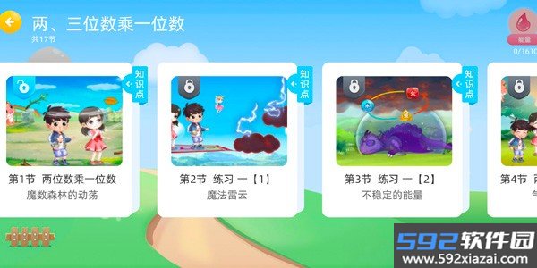 扶小鹰魔数app截图6