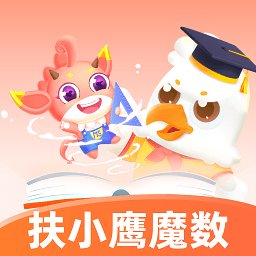 扶小鹰魔数app