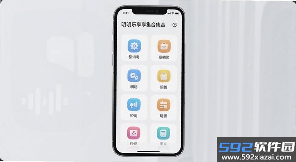 明明乐享