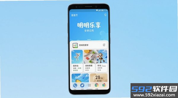明明乐享截图6