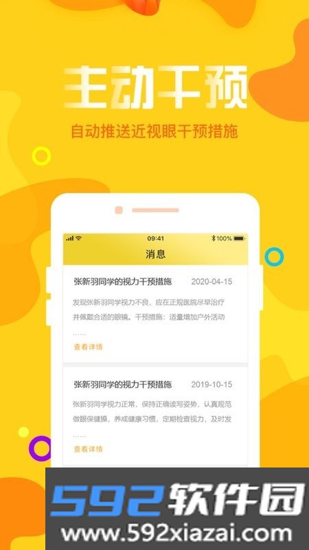 宁夏放眼未来最新版截图2