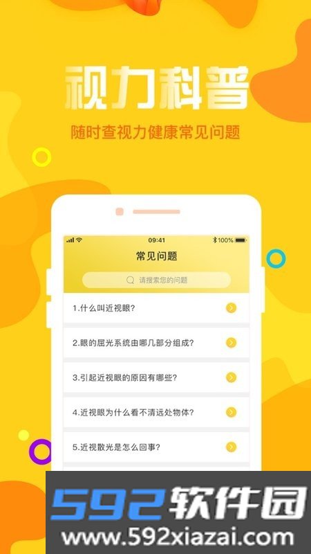 宁夏放眼未来最新版截图3