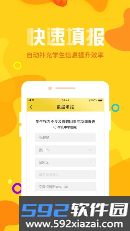 宁夏放眼未来最新版截图4
