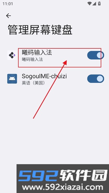曦码输入法