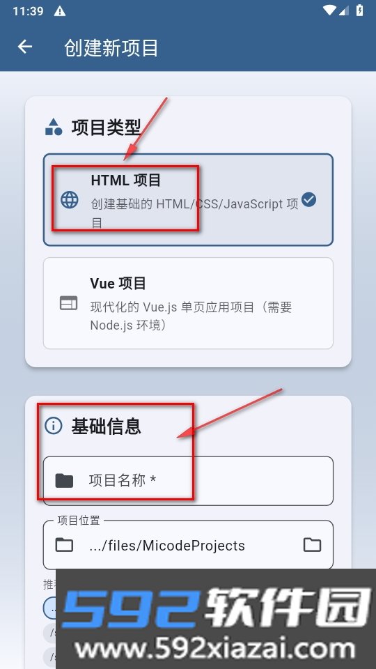 micode编程app最新版截图0