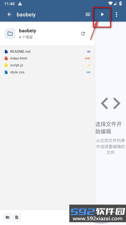 micode编程app最新版截图1