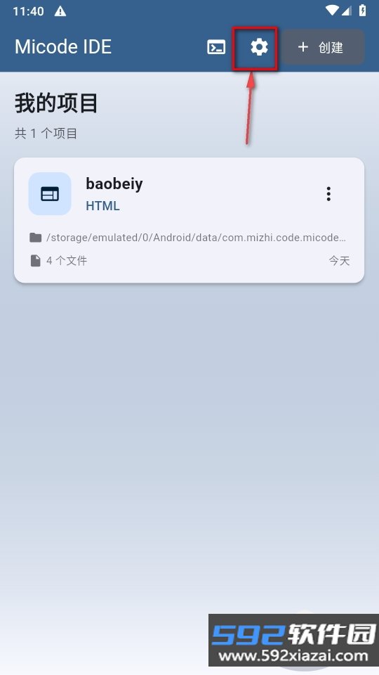 micode编程app最新版截图2