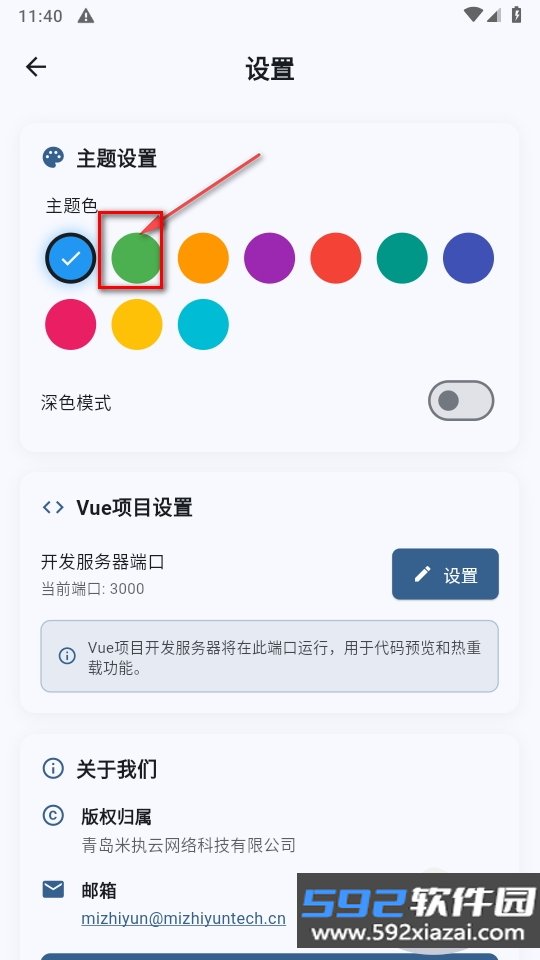micode编程app最新版截图3
