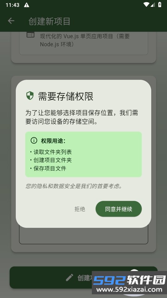micode编程app最新版截图5
